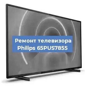 Замена динамиков на телевизоре Philips 65PUS7855 в Белгороде